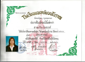 Zertifikat Thailändisch